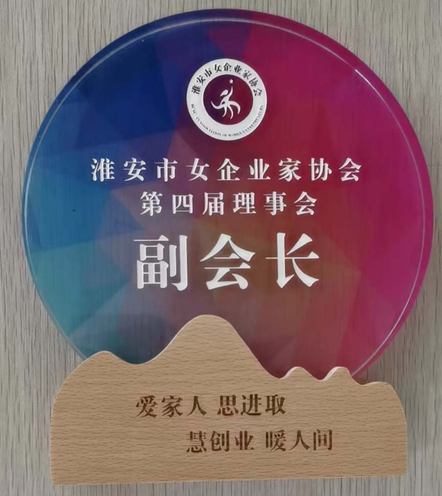 女企業(yè)家協會第四屆理事會副會長.jpg